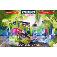 ICEBERG Max Strong 6000 Sour Energy Ice Энергетик Яблоко Киви Лед