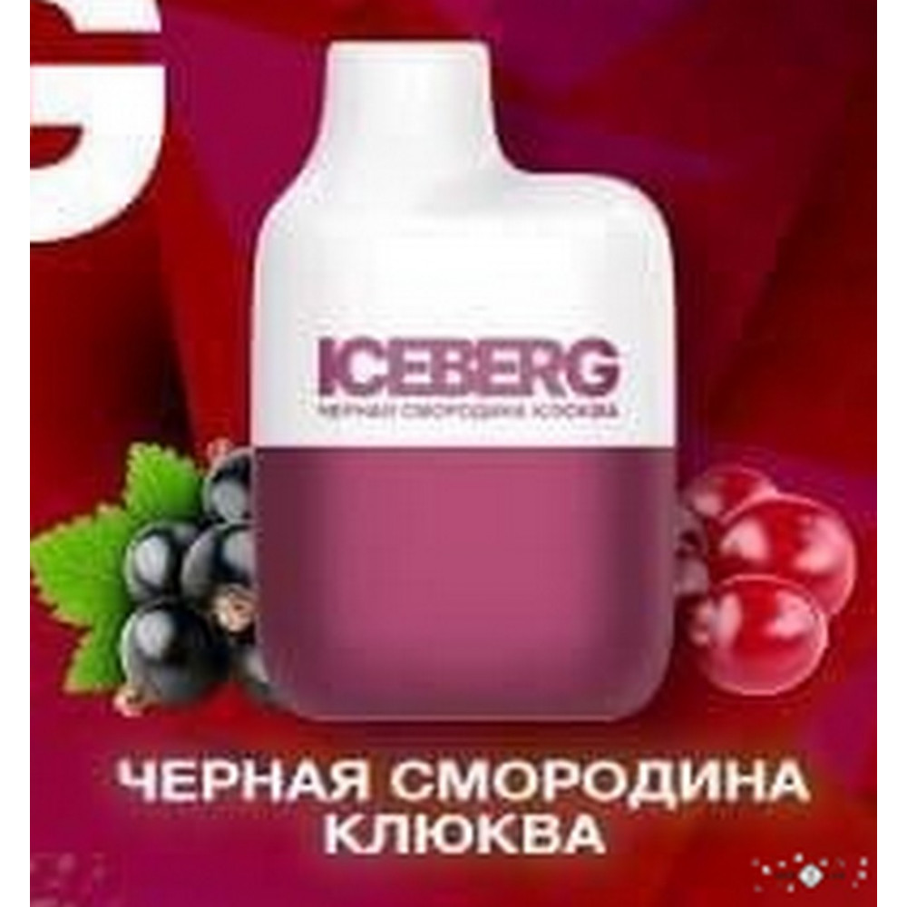 ICEBERG Mini 1000 Черная Смородина Клюква