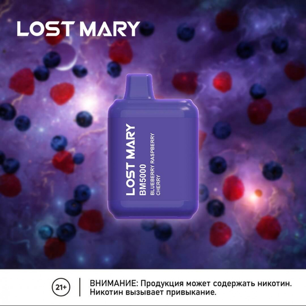 LOST MARY BM5000 Blueberry Raspberry Cherry