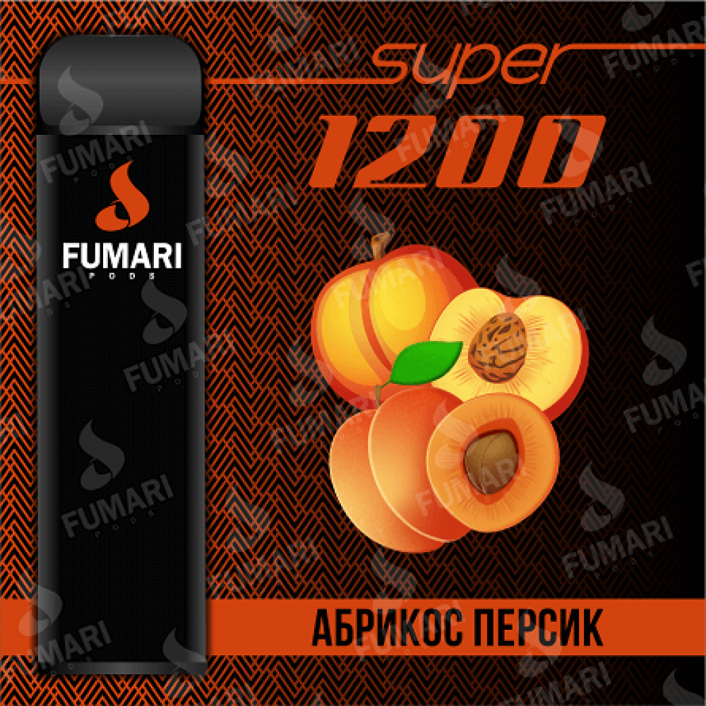 Fumari Super 1200 Абрикос Персик