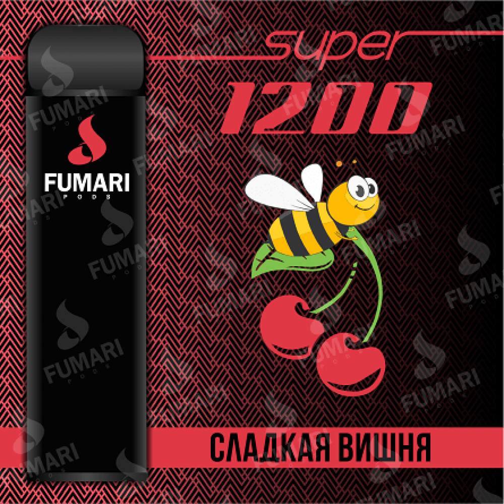 Fumari Super 1200 Сладкая Вишня
