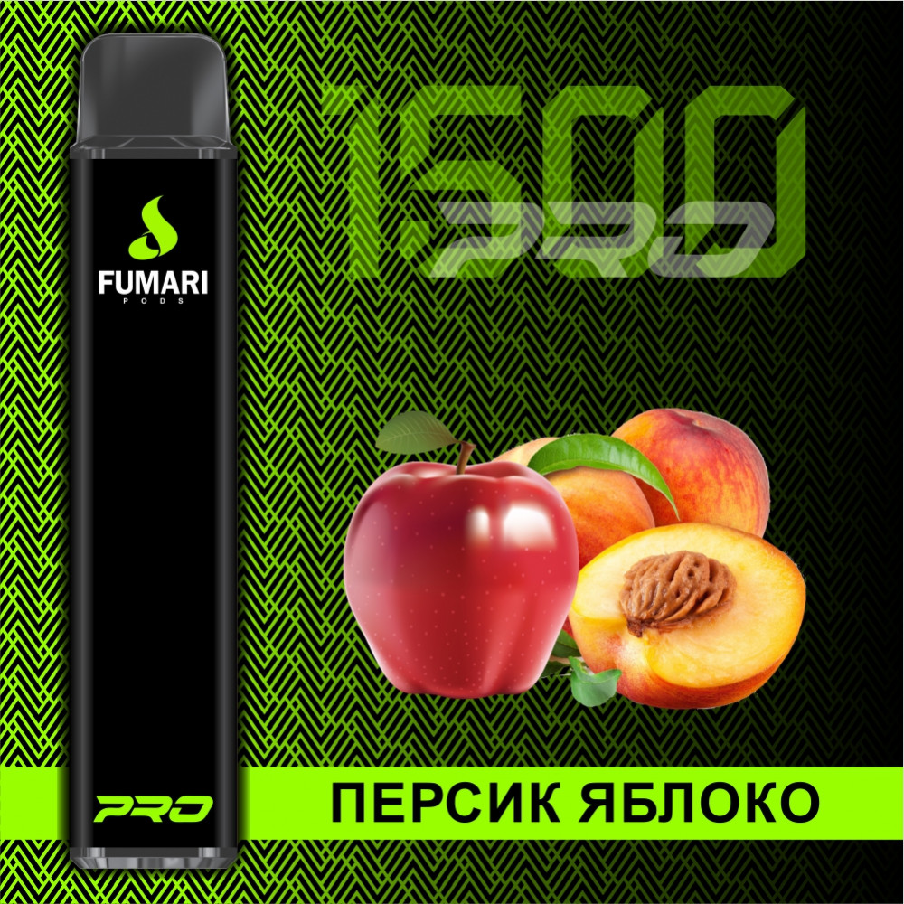 Fumari Pro 1500 Яблоко Персик