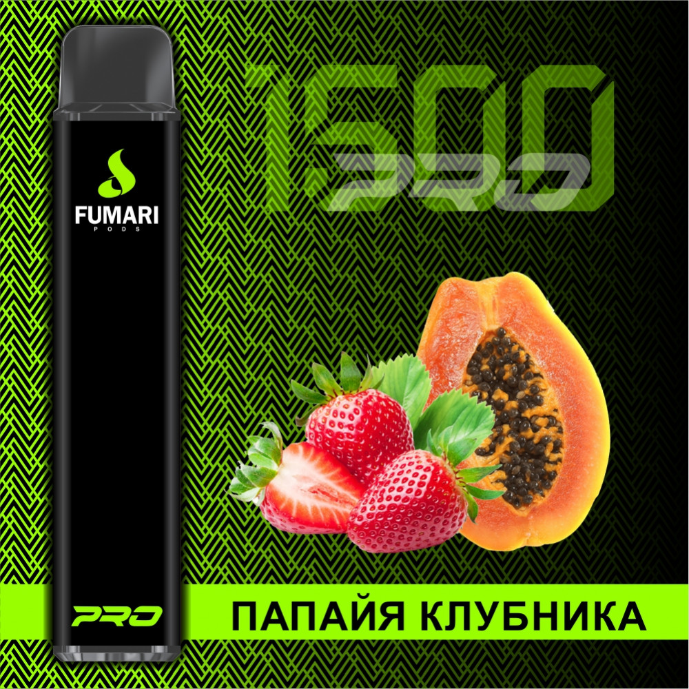 Fumari Pro 1500 Клубника Папайя