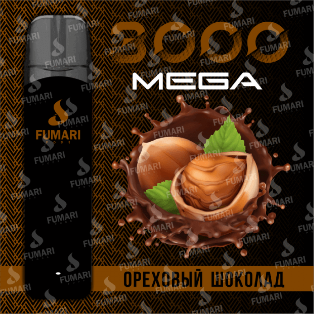Fumari Mega 3000 Ореховый Шоколад