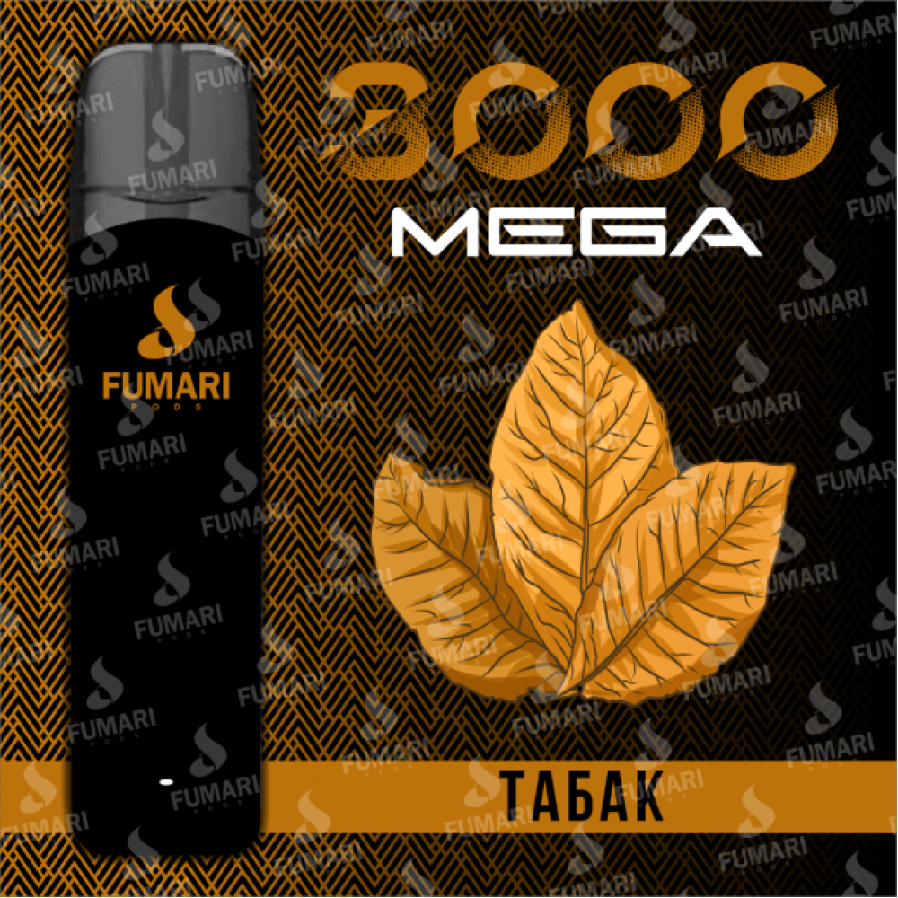 Fumari Mega 3000 Табак