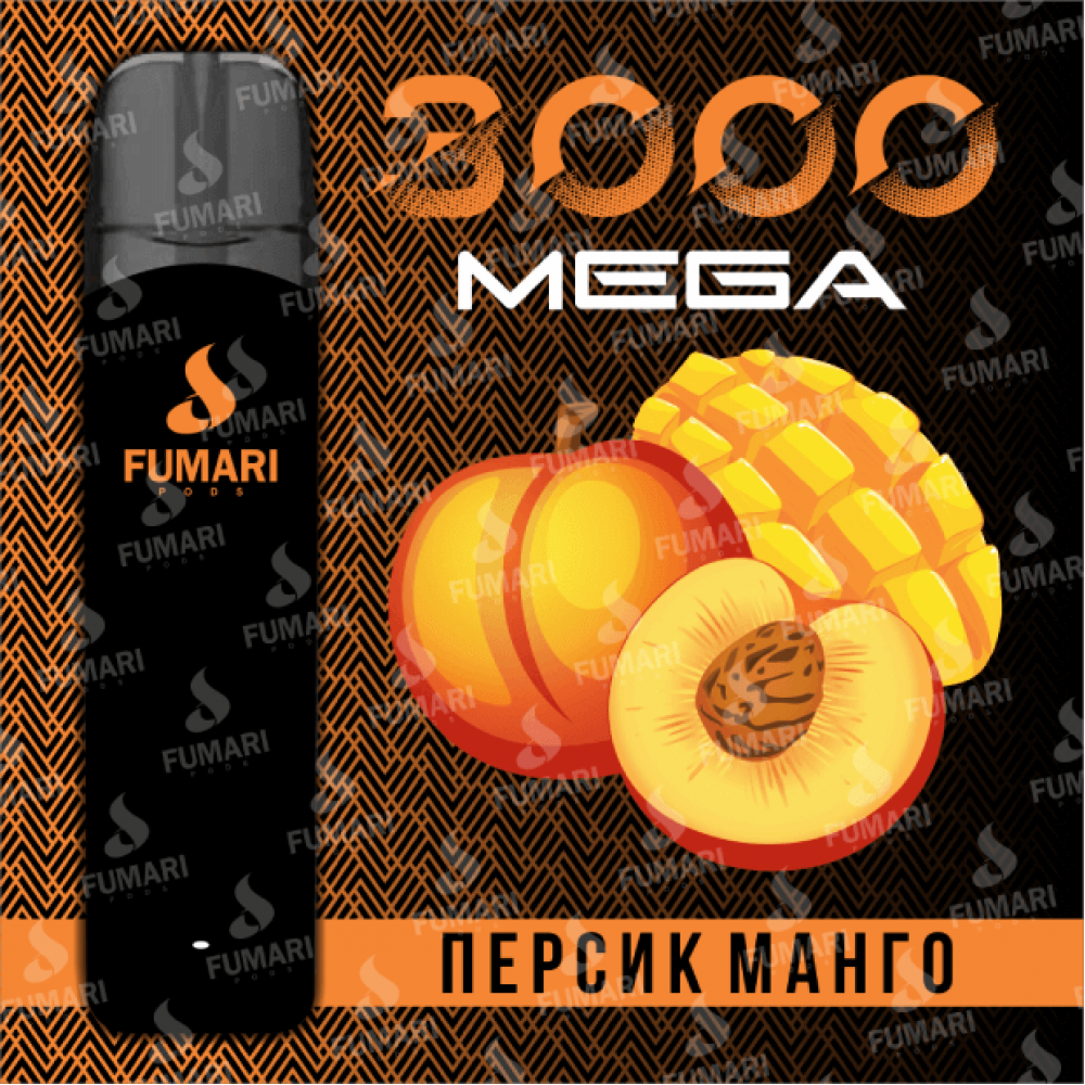 Fumari Mega 3000 Персик Манго