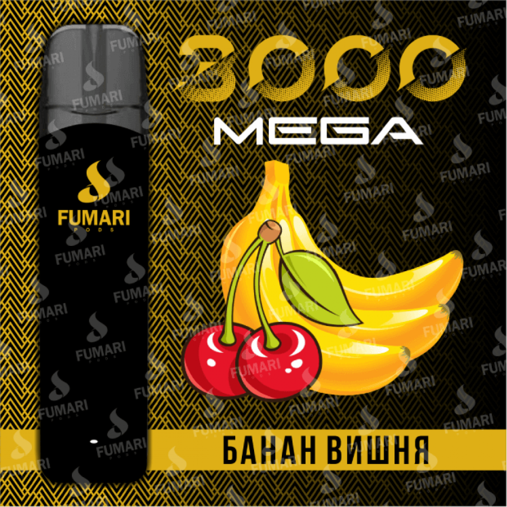Fumari Mega 3000 Банан Вишня