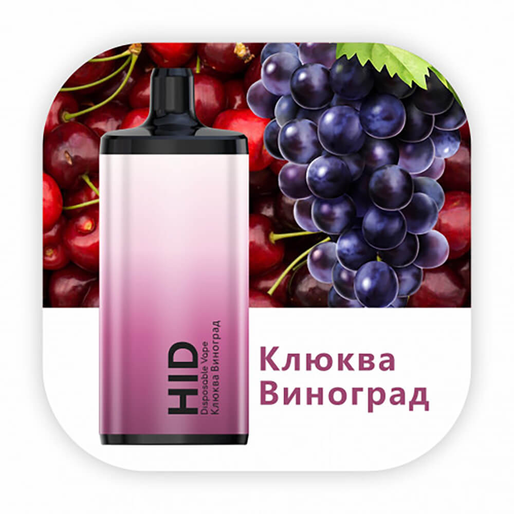 HID Box 5000 Клубника Виноград