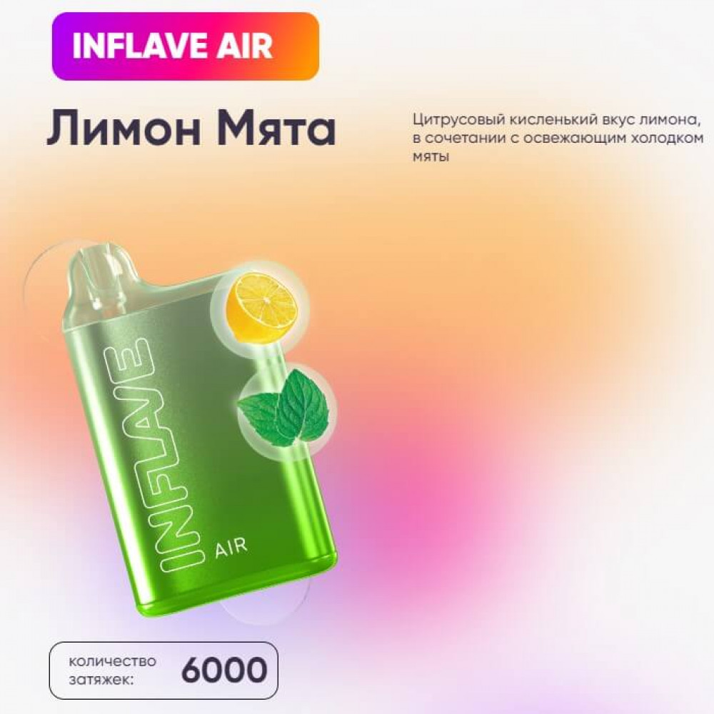 Inflave air. Inflave Air вкусы. Inflave Air 6000 лимон мята. Inflave 6000. Inflave Air одноразки.