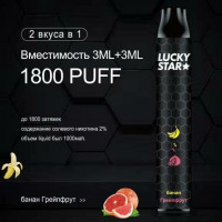 Lucky Star Double 1800 Банан • Грейпфрут