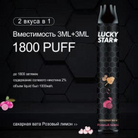 Lucky Star Double 1800 Сахарная Вата • Розовый Лимонад
