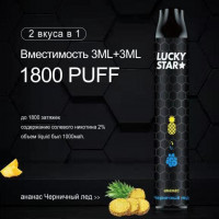 Lucky Star Double 1800 Ананас • Черничный Лед
