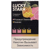 Lucky Star картридж Розовый Лимонад Ананас