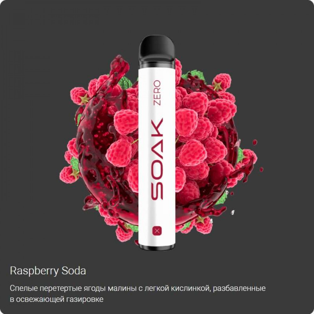 SOAK X Zero 1500 без никотина Raspberry Soda